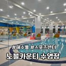 [공지] 삼성노블카운티 수영장 자유수영 주차정보