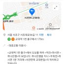 서초대로56길 11 이미지