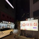 남대문대도집 이미지