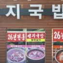 상지국밥 이미지