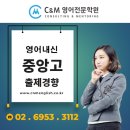 씨앤엠영어전문학원 이미지