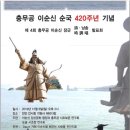 제 4회 이순신 시, 시 낭송, 시조창 발표회 사진 모음(1) 이미지