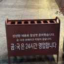 곰국곰탕육회생고기갈비찜 네이버블로그