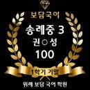 보담국어학원