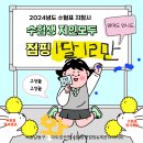 팡팡점핑다이어트 - 평택시 | 팡팡점핑다이어트