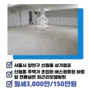 신월동186 이미지