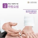 수강한의원 이미지