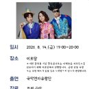 퓨전국악 콘서트 | 2026 광복절 행사 운현궁 한옥콘서트｜예약 없이 즐기는 서울 퓨전국악 공연