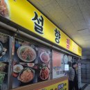 설향꽃게찜 이미지