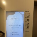 디어아키 | W-Ep.13 : 청담 이경민포레 웨딩촬영 메이크업 헤어 후기 . . 역시 전문가는 다르다 . . 🫢