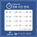 안성미소치과의원 이미지