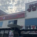 화동공원 | 분당 가족모임ㅣ갈비 맛집 화동생갈비 율동점