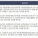 도세무회계