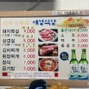 세명식육식당 - 안동시 정산2길 18-3 | 세명식육식당