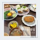 구미 산동 수제돈까스 마제소바 맛집 돈카춘
