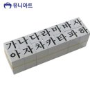 가나다라아트 이미지