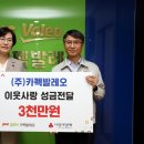 (주)카펙발레오 - 성주군 | (주)카펙발레오