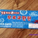피자알볼로 운정점 이미지