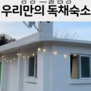 세움내움 이미지