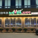 영암축협하나로마트