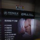 리맥스피트니스 | 울산북구PT 체형분석 리맥스 피트니스 아카데미 솔직후기
