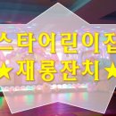 제니공인중개사사무소 이미지