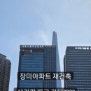 장미아파트 이미지