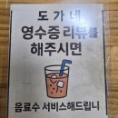 소보건강기능 | 파주맛집 도가네 상황버섯오리백숙 감동후기