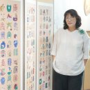 <민화, 현대를 입다> 이미지