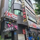 콤마PC방 | [성남/수진] 성남먹거리맛집 콤마PC방 성남점 다녀온 후기! (내돈내산)