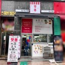 분식 집 이미지