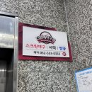 다함께야구왕계양시티점
