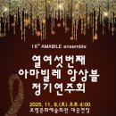 아마빌레
