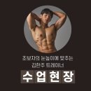 김한주 | 안양역헬스장 비오엠 김한주 트레이너 헬린이 초심자 클래스