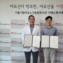 서울연세건강