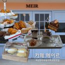 수원-1205 | 남양주 카페 북한강 뷰 유럽풍 감성 대형카페 메이르 (MEIR) 후기