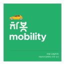 차봇 모빌리티 기업정보 :: 운전자를 위한 모든 것