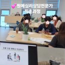 원예심리치료 전문가 교육과정 네이버블로그