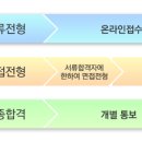 (주)와이제이에듀케이션 마케팅 교무처 사원모집 이미지