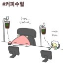 카페인헬스장 이미지