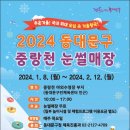 동대문구 눈썰매장 이미지