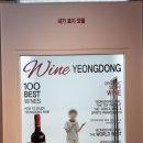 영동와인터널 방문 솔직후기｜초등아이와 영동 실내 관광지 리뷰,할인꿀팁