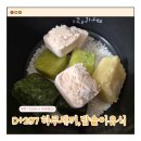 297 | 쌍둥이 후기이유식 297일 ~ 300일 하루세끼, 밥솥이유식 시작, 시판큐브