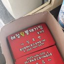 해정왕뽈찜