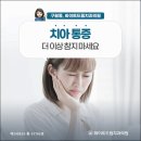 맨해튼치과의원 이미지