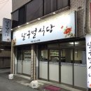 달구벌식당 - 수성구 | 달구벌식당