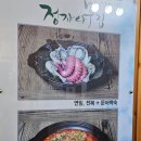 정자나무집민박 | 대구 월광수변공원 맛집 정자나무집 내돈내산 솔직 후기