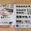 브라더 한정식 도시락 김포운양점