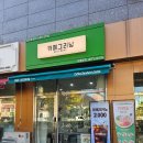 카페그리닝수원