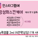 장성희 스킨케어